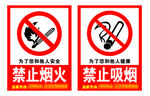 禁止牌