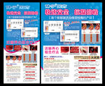 活脑养心海报 展架