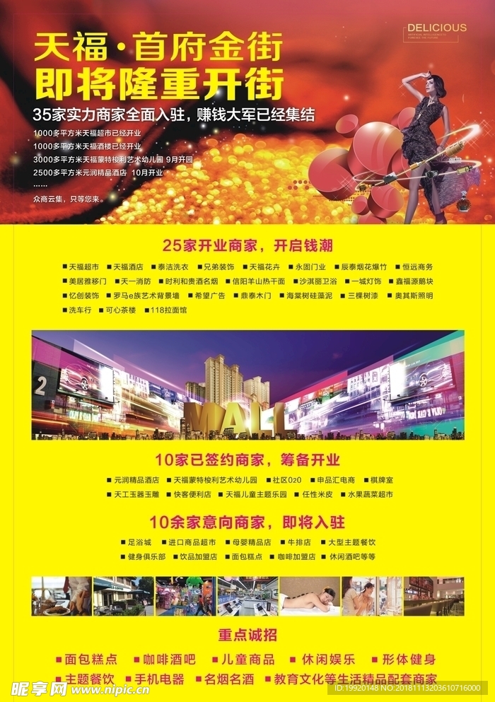 房地产单页