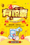 扫一扫有惊喜