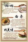 中国特色小吃