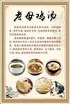 油饼母鸡汤