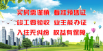 创建文明城市