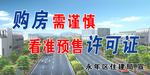 购房