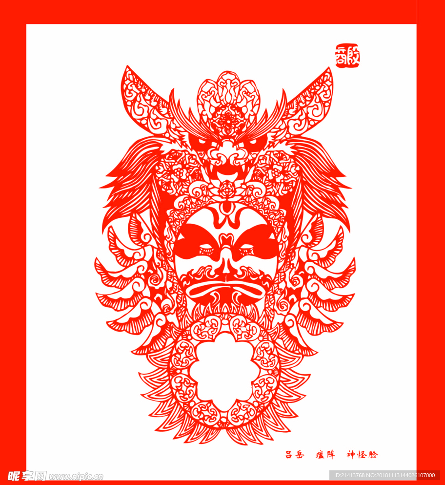 京剧脸谱剪纸
