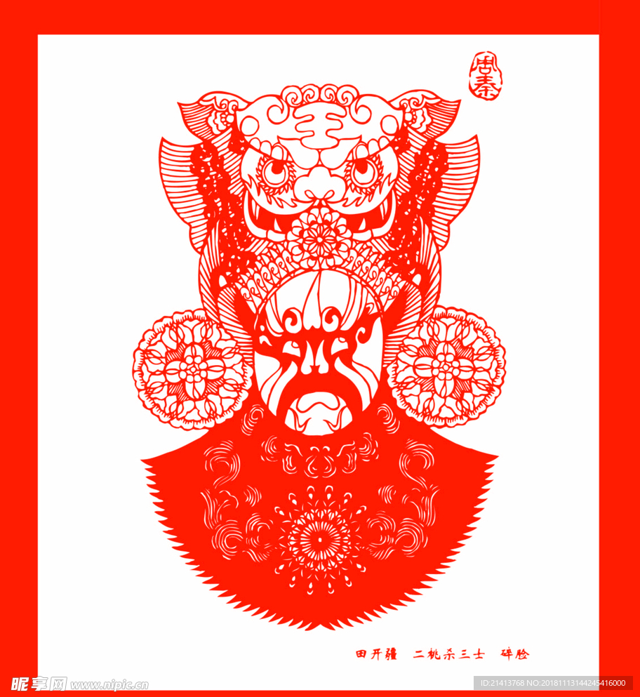 京剧脸谱剪纸