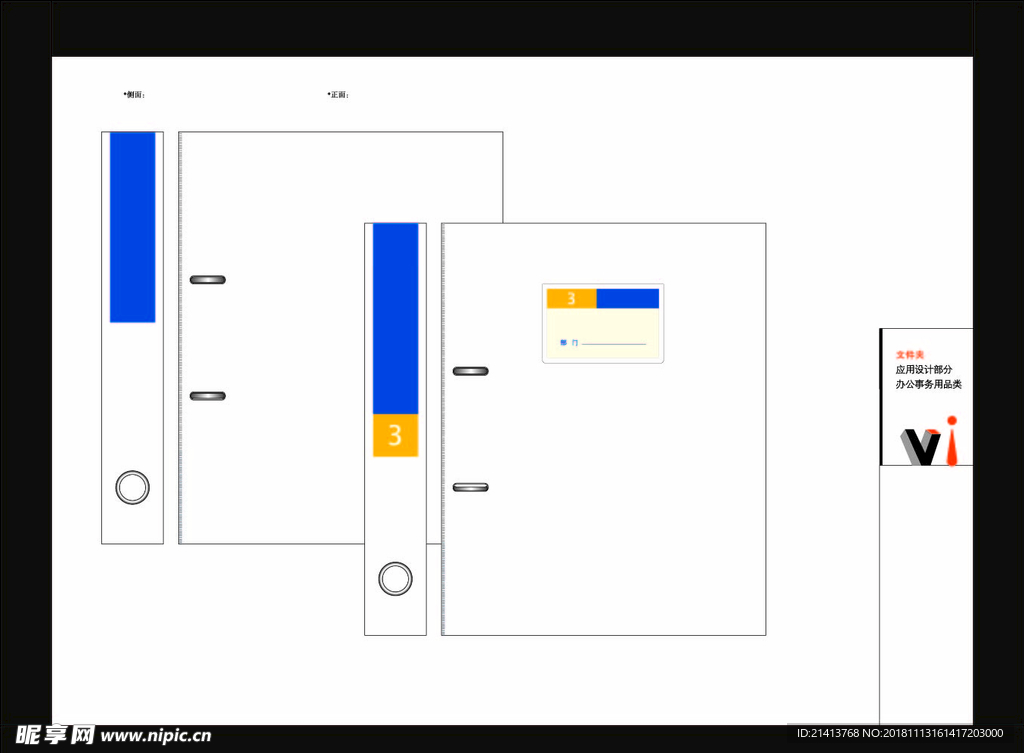 vi办公用品 创意vi
