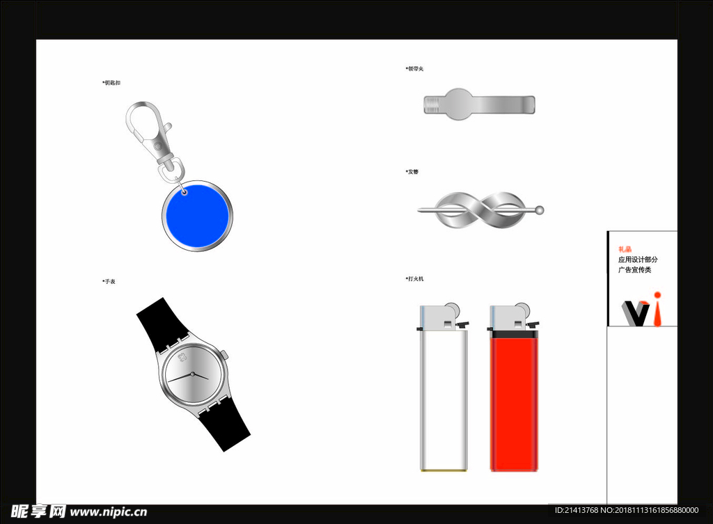 vi办公用品 创意vi