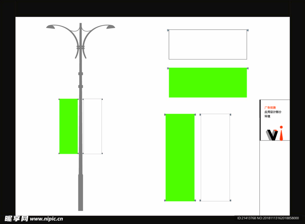 vi户外广告 创意vi