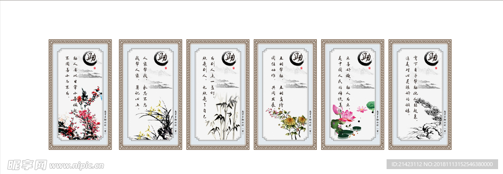 助人为乐 展板