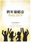 跨年演唱会