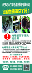 地暖清洗展架