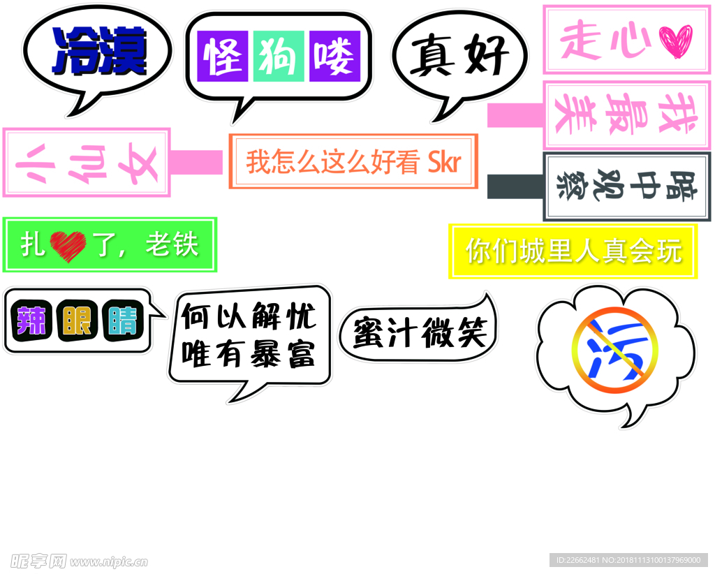网红抖音手举牌拍照