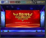 颁奖典礼