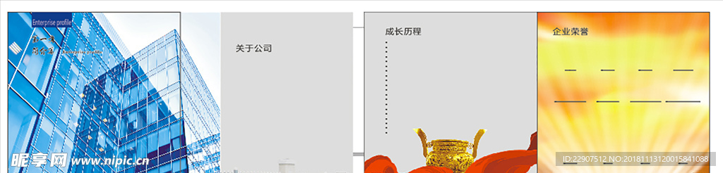 企业宣传画册