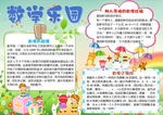 数学小报