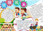 读书小报