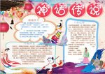 语文小报