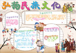 民族小报