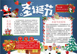 圣诞节小报