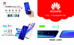 大波浪吊旗 mate20