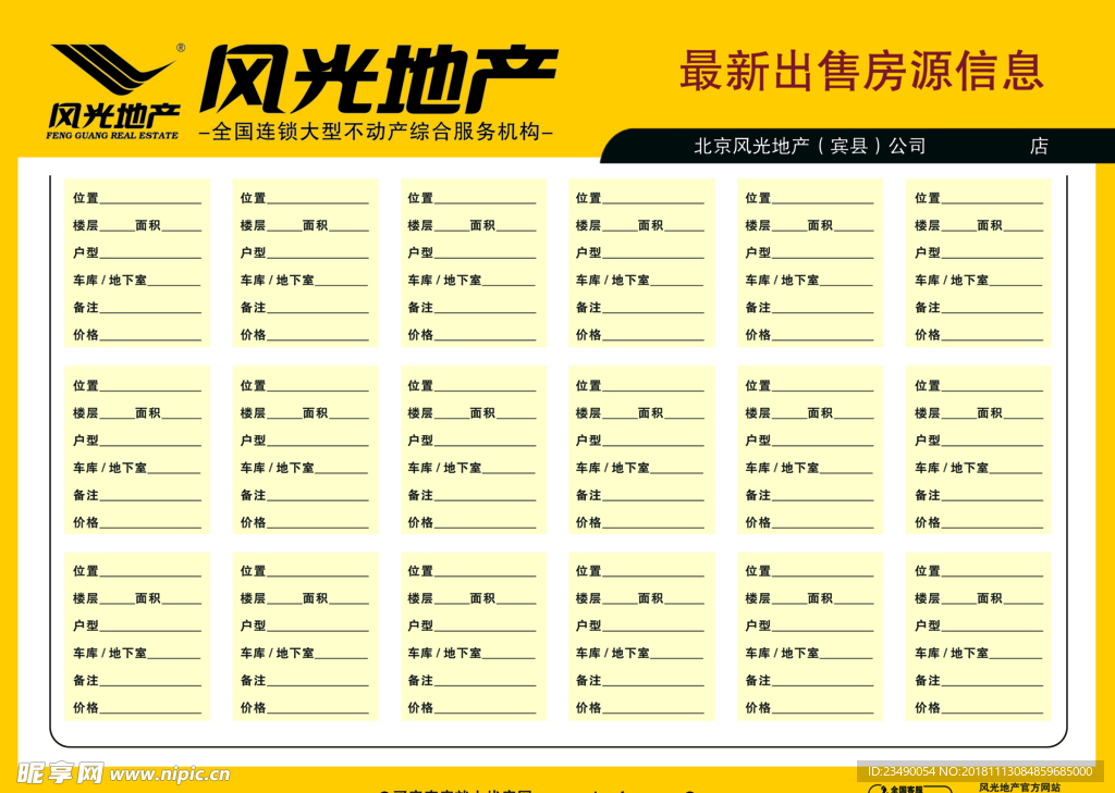 外出业务