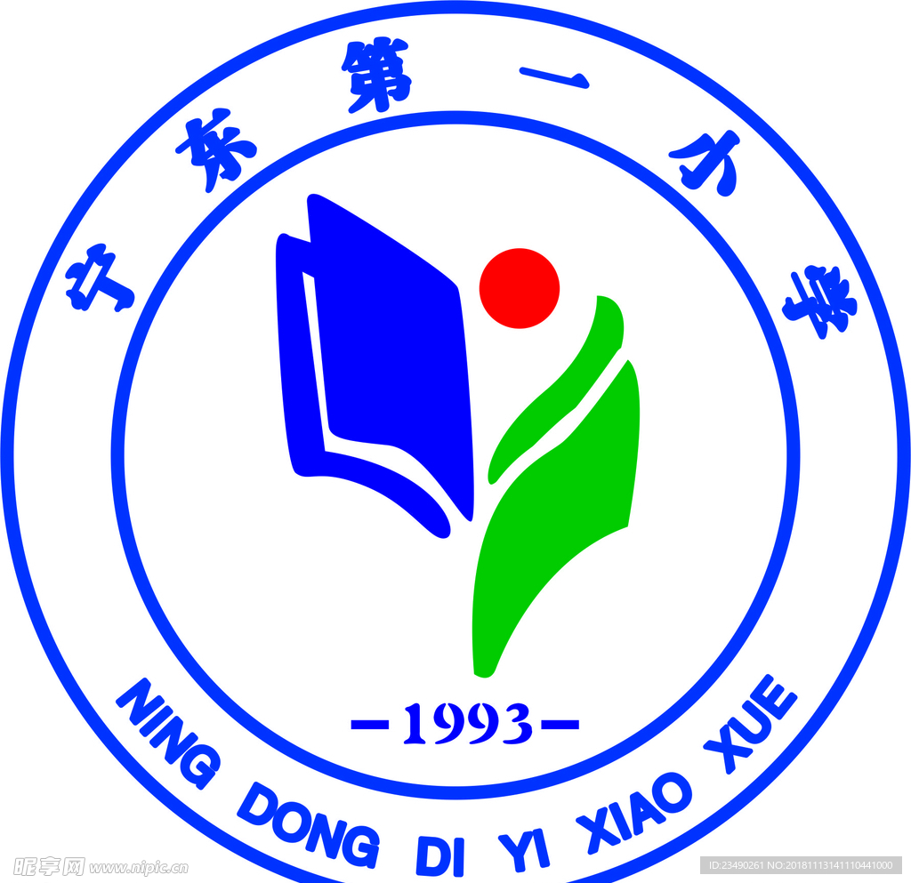 宁东第一小学