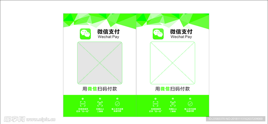收款码二维码