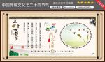白露