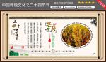 芒种