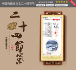 大寒