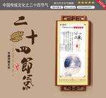 小寒