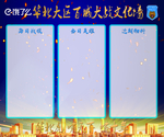 饿了么文化墙
