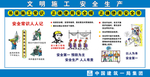 施工安全常识