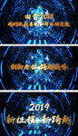 震撼奔跑企业年会开幕式AE模板