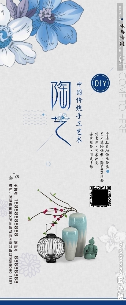 小清新X展架