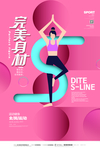 完美身材图片