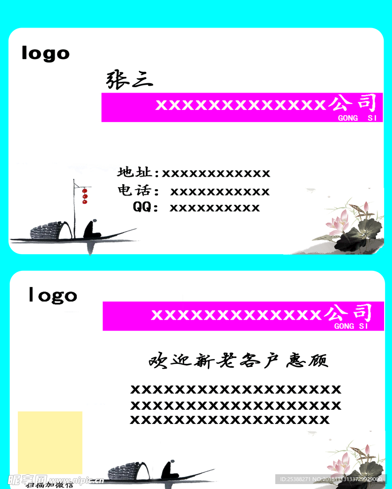 圆角名片