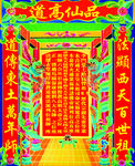 道高帝仙品