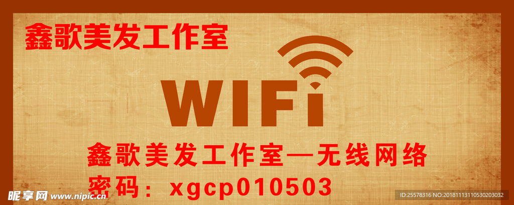 wifi无线网