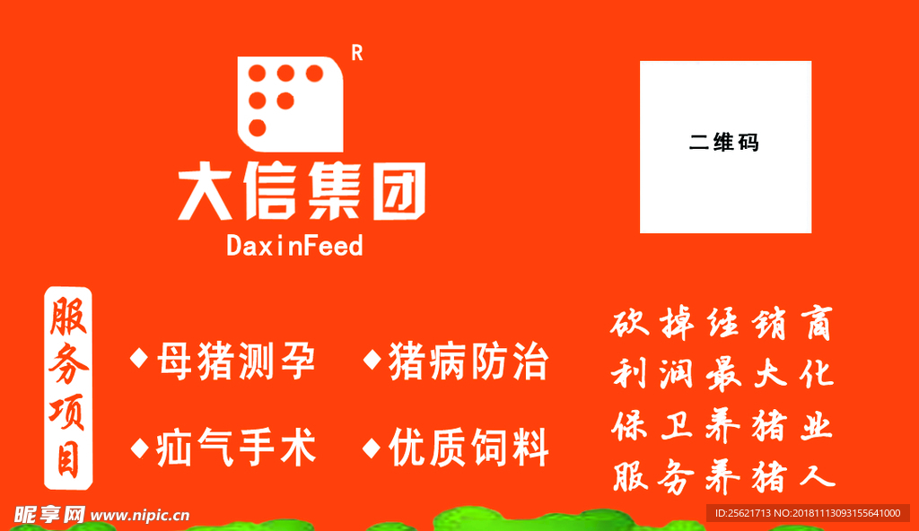 大信集团