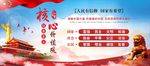 社会主义 核心价值观 党建