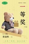 圣诞一等奖
