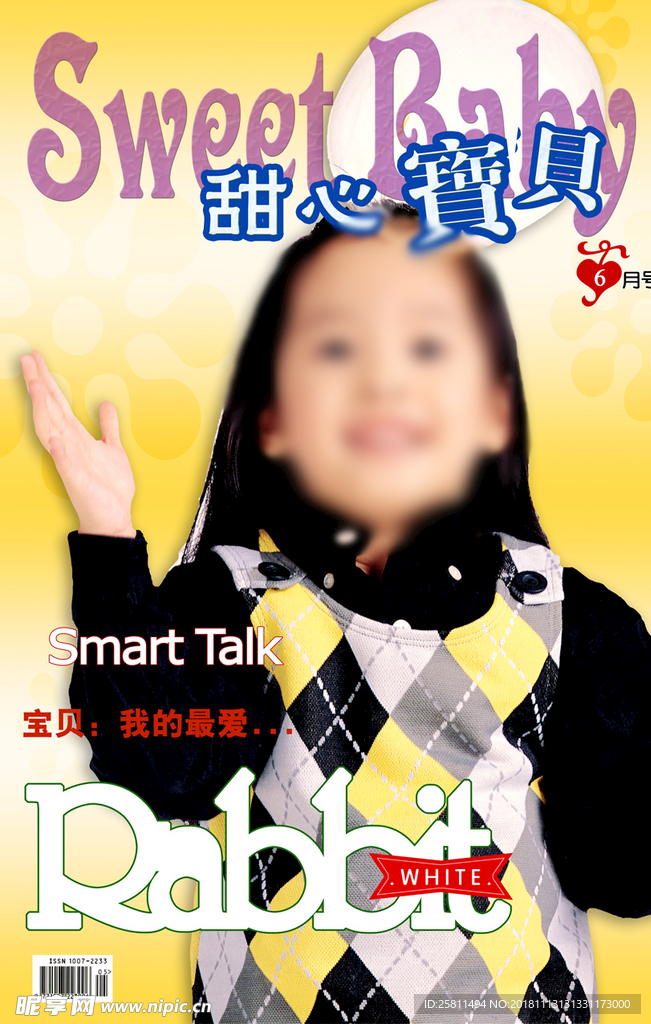 儿童写真画框