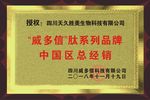 授权牌