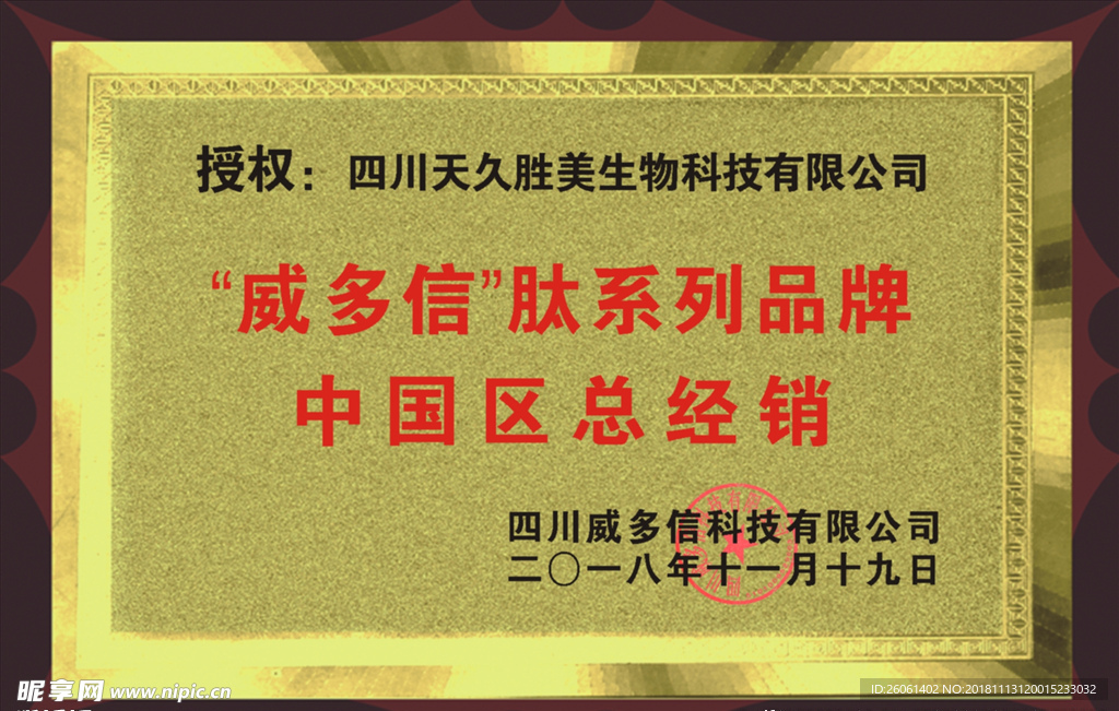 授权牌