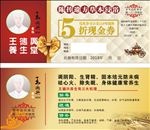 现金券