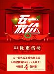五一钜惠