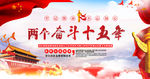 不忘 初心 牢记 使命 党的权