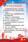 民兵政治教育制度